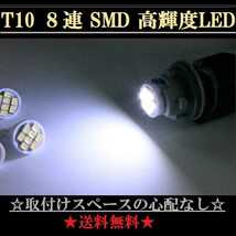 ワゴンR MH21S/MH22S/MH23S 明るいLEDバルブセットT10ウェッジ８連＆T10×31mm12連 ポジションランプ ナンバー灯 ルームランプ_画像5