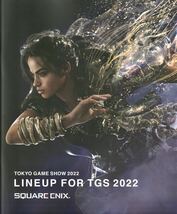 ★東京ゲームショウ2022 TGS SQUARE ENIX スクウェア エニックス スクエニ【パンフレット】★パンフ FORSPOKEN ヴァルキリーエリュシオン_画像1