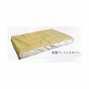 【法人・店舗向商品】クラフト製 ベッドマットカバー（大）×20枚 パック 一部除き送料無料