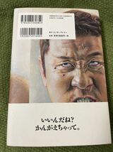 永田さんのかんがえたこと　新日本プロレス 永田裕志_画像2