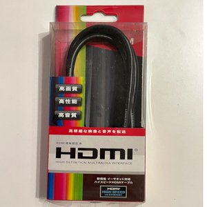 未使用 ハイスピード HDMIケーブル １ｍ Aコネクタ（19ピン）イーサネット対応