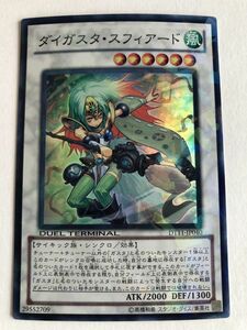 遊戯王　風　ダイガスタ・スフィアード　DT　スーパー