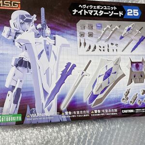 ナイトマスターソード コトブキヤ M.S.G モデリングサポートグッズ ヘヴィウェポンユニット25 メガミデバイス フレームアームズガール