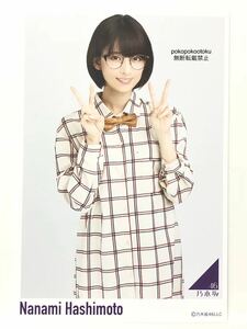 4★公式グッズ　橋本奈々未 蝶ネクタイ　乃木坂46 ポストカード 1枚 卒業コンサート サヨナラの意味 完売品 生写真柄