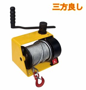  three person is good manual .. winch 250kg wire 20m attaching hand crank winch automatic lock type hand winding winch turbine warm winch traction u in 