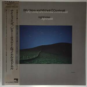 良盤屋◆LP◆Jazz;ビリー・オスケイ＆マイケル・オドネル/ナイトノイズ　 Billy Oskay And Mchel Domhnaill/1984　レア盤◆New Age◆J-2713