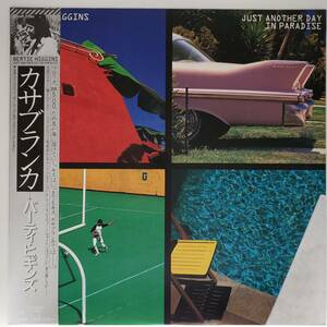 良盤屋◆LP◆バーティ・ヒギンズ/カサブランカ　 Bertie Higgins / Just Another Day In Paradise/1982 ◆Soft Rock, Pop◆P-3975