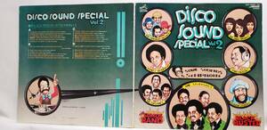 良盤屋◆LP◆ディスコ・サウンド・スペシャル Vol.2　 V.A./Disco Sound Special Vol.2/1975 ◆Funk, Disco◆P-3964　　まとめて送料480