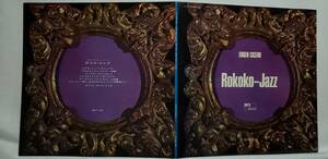 良盤屋◆LP◆Jazz；オイゲン・キケロ /ロココ・ジャズ　Eugen Cicero Rokoko Jazz /1968　◆Modern, Classical◆J-2728