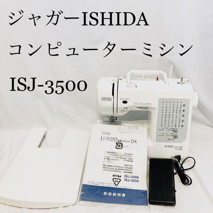 ラスト1台】JAGUAR(ジャガー) コンピューターミシン 【ワンハンド糸 ...