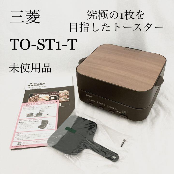 ヤフオク! -「ブレッドオーブン to-st1-t」の落札相場・落札価格