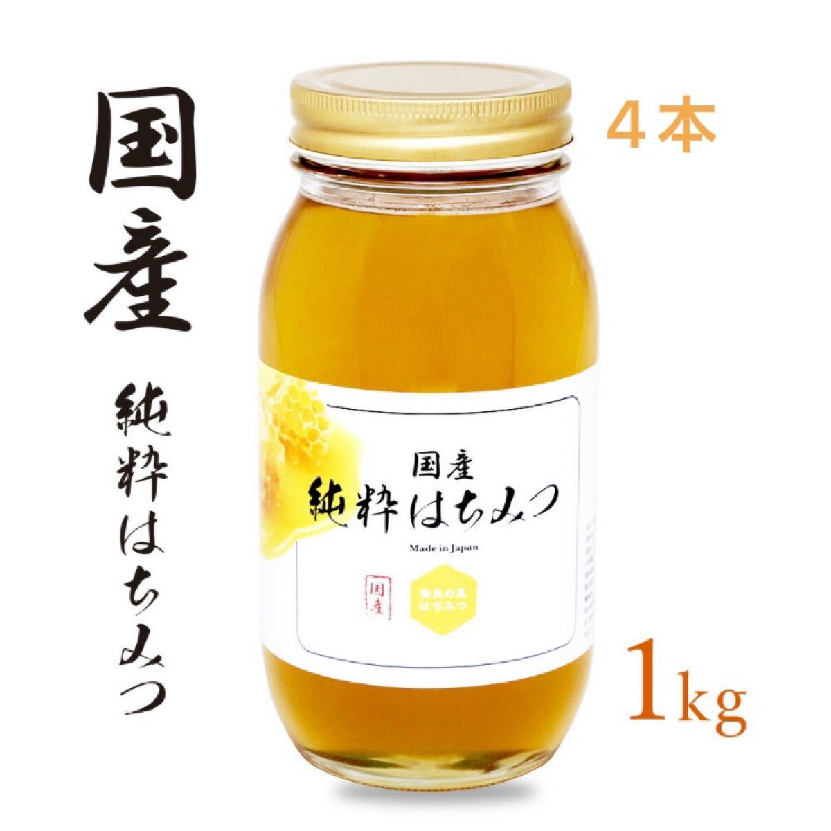 内祝い rinrin様専用国産純粋れんげ蜂蜜1キロ8本 国産純粋れんげ蜂蜜1キロ8本