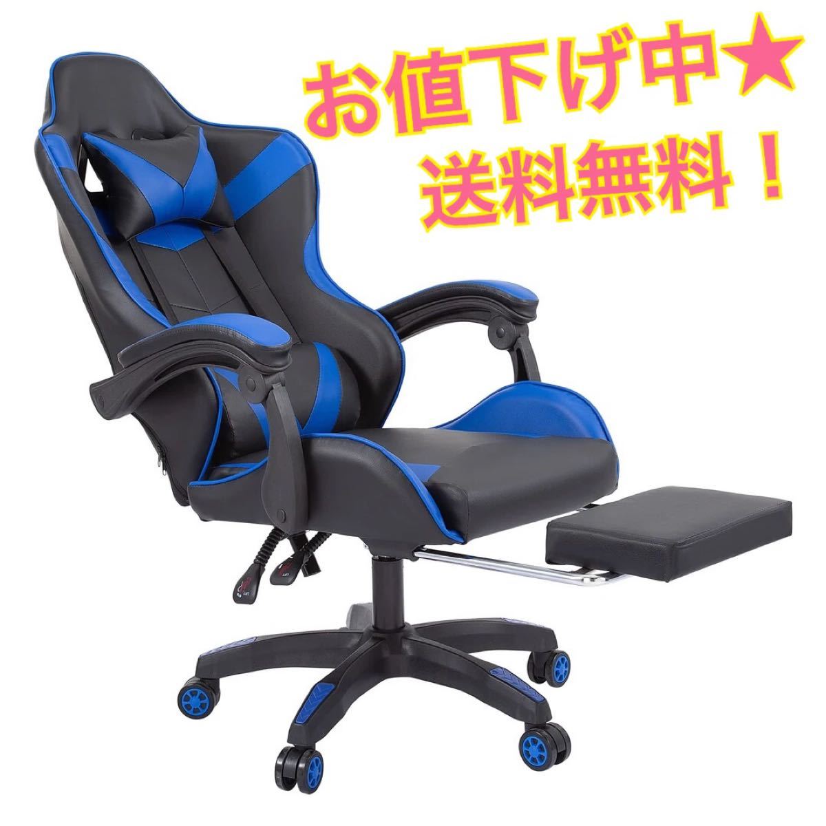 新品 送料無料 青 ブルー ゲーミングチェア オフィスチェア デスク