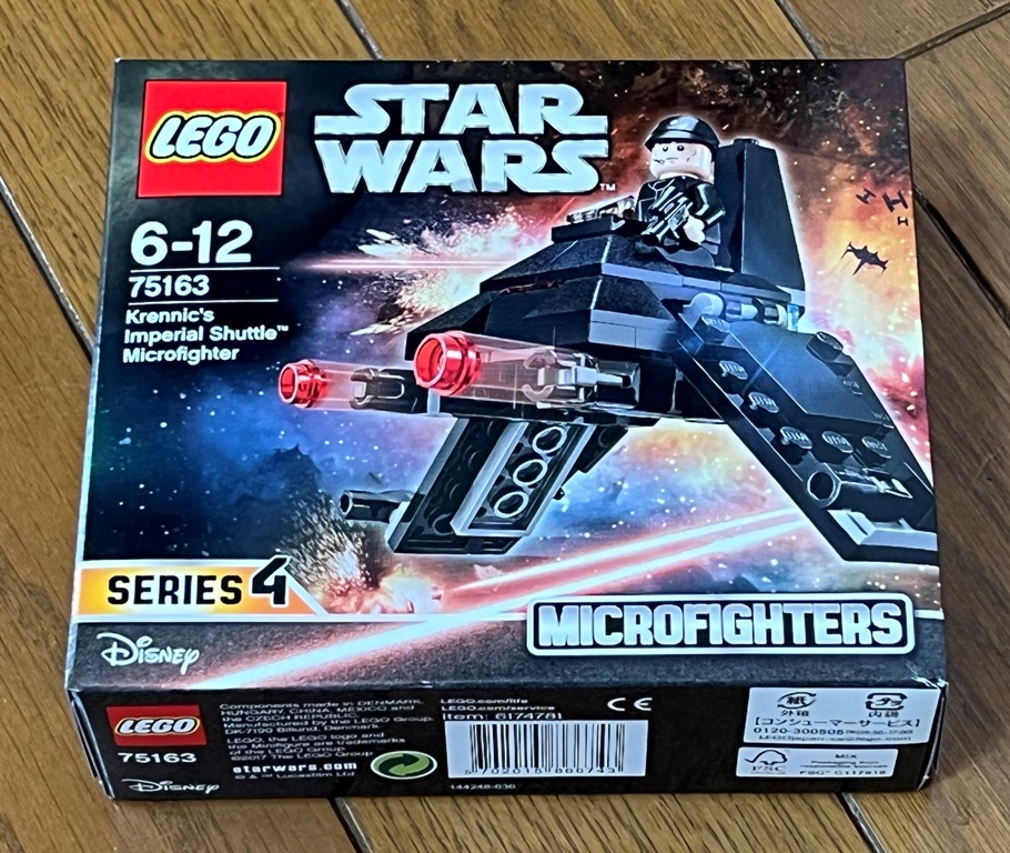 ヤフオク! -「レゴ スターウォーズ インペリアルシャトル」の落札相場 ...