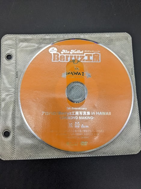 ヤフオク! -アロハロ Berryz工房 DVD(アイドル)の中古品・新品・未使用 