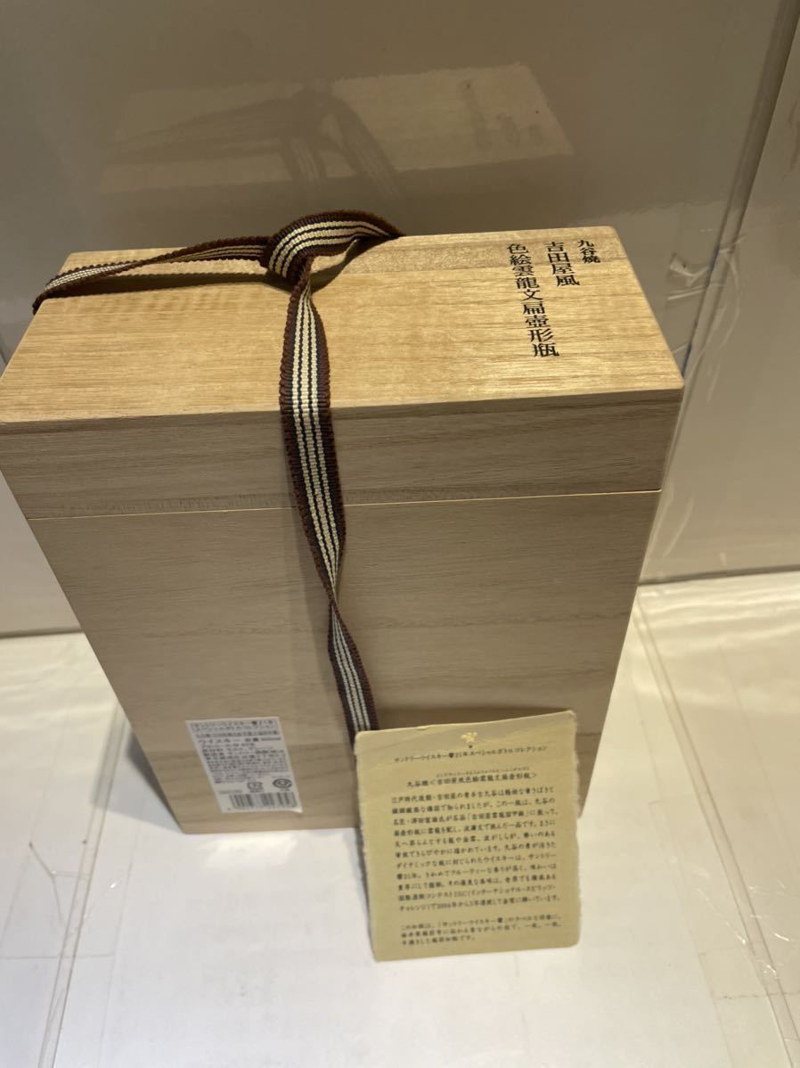 販売通販店 九谷焼 SUNTORY 響21年 サントリーウイスキー　木箱付　新品　飛翔瑞鶴 工芸品