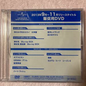 n810 店頭販促用DVD 『神のみぞ知るセカイ』『オブリビオン』『ハード・ラッシュ』等　非売品　未開封