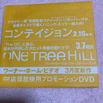 n 827 「コンテイジョン』ONET REE HILL』店頭放映用プロモーションDVD サンプル　非売品_画像3