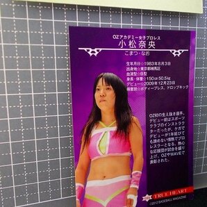 同梱OK∞◇2012年BBM♯034小松奈央/Nao Komatsu/OZアカデミー女子プロレス【プロレスカード】の画像2