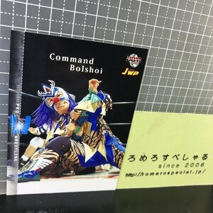 同梱OK◇2001年BBM♯272コマンドボリショイ/Command Bolshoi/ボリショイキッド/JWP女子プロレス【プロレスカード】ジャパン女子プロレス