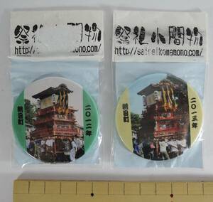 ☆03E■西条まつり　朝日町　だんじり　缶バッジ　2012/2013■愛媛県西条市　未使用