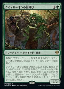 え緑 クウィリーオンの獣呼び 1枚（4枚在庫x 日 良品 DMU）/Quirion Beastcaller（MTG /団結のドミナリア/Dominaria United/）