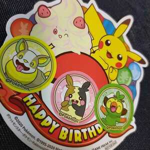 【非売品】ポケモンステッカー　POKEMON Happy Birthday ステッカー　ポケモン　ポケモンセンター ポケモンシール　誕生日シール