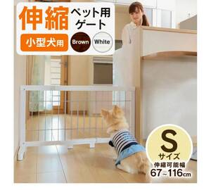  pet gate S PG-65 flexible small size dog dog dog for dog supplies pet accessories pet Brown unused goods with special circumstances tube NO.F25