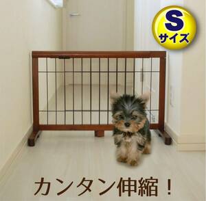  one mode flexible pet gate JPG-65 for small dog width approximately 67~116cm wooden Brown tube NO.F22