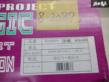 ★ 新品 在庫有 JIC X-MAGIC MCR40W エスティマ 4WD 1MZ-FE H12/1-H15/4 H100681 ダウンサス PDS バネ スプリング コイルスプリング 棚3T36_画像3