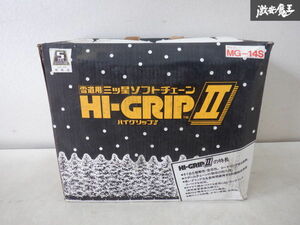 未使用 HI-GRIP2 ハイグリップ2 タイヤチェーン 非金属 MG-14S 165R13 棚2C2