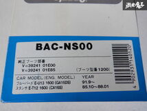 未使用 スピージー BAC-NS00 ドライブシャフトブーツ 1個 U13 ブルーバード T12 スタンザ 棚V13_画像2