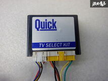保証付 QUICK TVセレクト TVカット ナビカット ATV-T15 トヨタ用 棚M4J_画像2