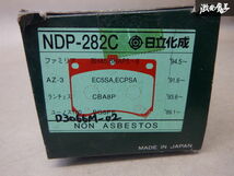 未使用 在庫有 日立化成 ファミリア BHA5 BHAP5-8 94-05～ AZ-3 EC5SA ECPSA 91/06～ ブレーキパッド NDP-282C 棚J4D_画像2