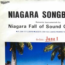 非売品『大滝詠一 NIAGARA SONG BOOK 2 販促用B1ポスター 河田久雄:イラストレーション』ナイアガラ CBS/SONY 昭和59年_画像2