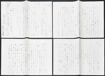 真作保証品『開高健 肉筆草稿 『獣のしるし アイヒマン裁判総括の試み』 全35枚揃 文藝春秋 昭和36年10月号掲載 『叫びと嘆き』収録』_画像7