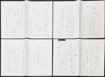 真作保証品『開高健 肉筆草稿 『獣のしるし アイヒマン裁判総括の試み』 全35枚揃 文藝春秋 昭和36年10月号掲載 『叫びと嘆き』収録』_画像6