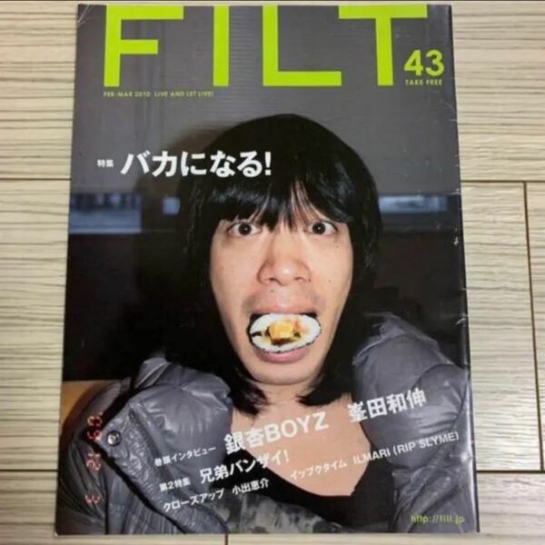 峯田和伸表紙　FILT No.43