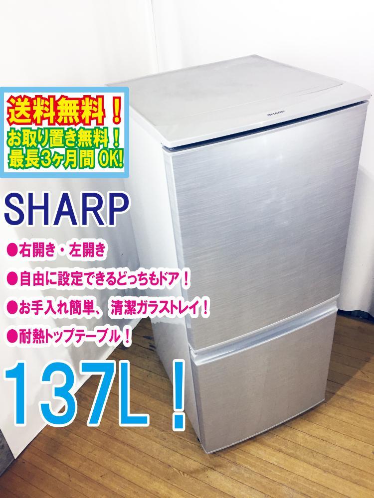 ヤフオク! -sharp 冷蔵庫 どっちもドアの中古品・新品・未使用品一覧