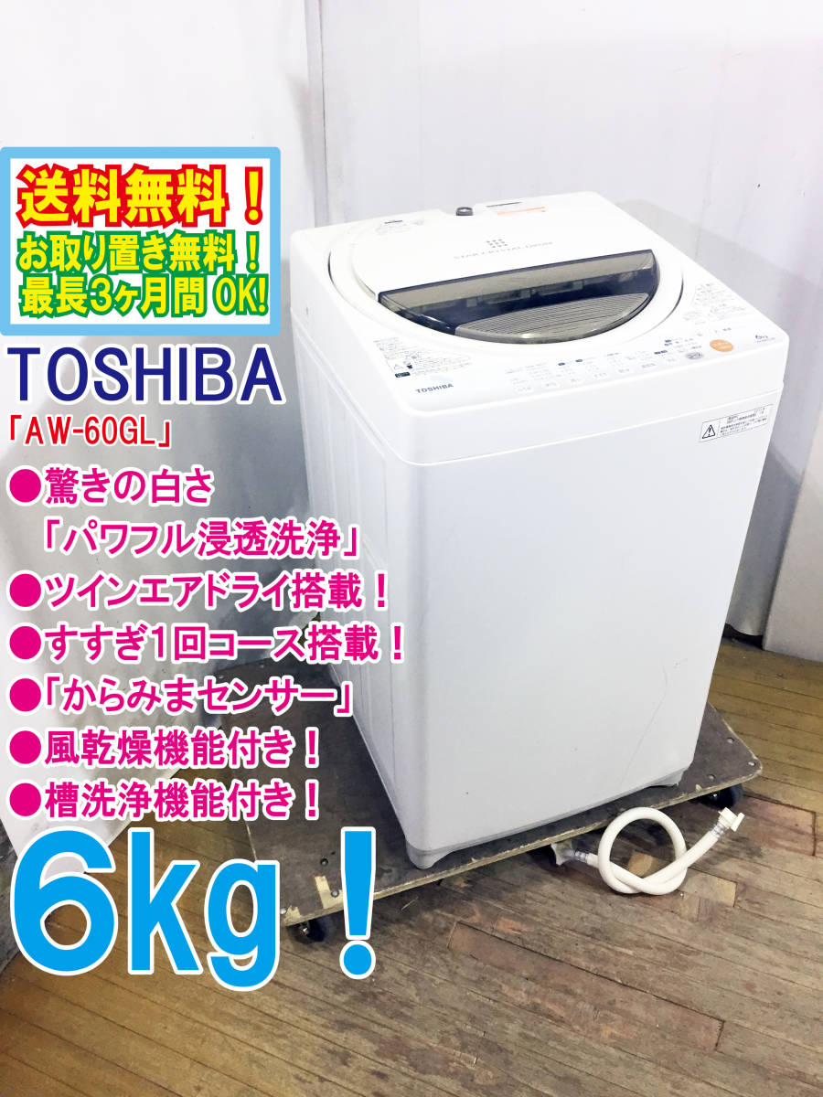 最大96%OFFクーポン 東芝 5kg 洗濯機 パワフル浸透洗浄 スピードコース