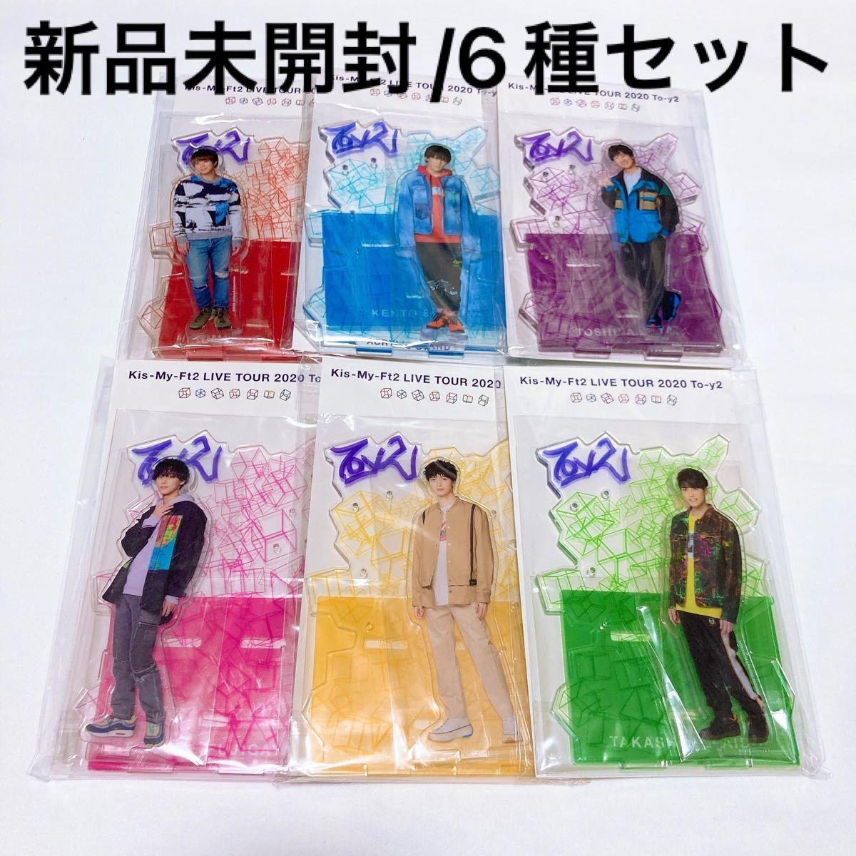 キスマイ アクスタ 全7種セット|PayPayフリマ