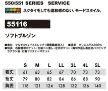 ☆ビックイナバ特価☆藤和 年間対応モードスタイルソフトブルゾン55116【25グレー・3Lサイズ】1枚16060円が、2枚組で即決2980円_画像2