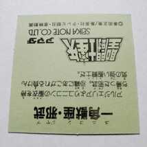 【画像現状品・商品説明必読】聖闘士星矢 アマダ 一角獣座・邪武 ユニコーンクロス プリズム ★検索★ マイナーシール 同封可能です。_画像10