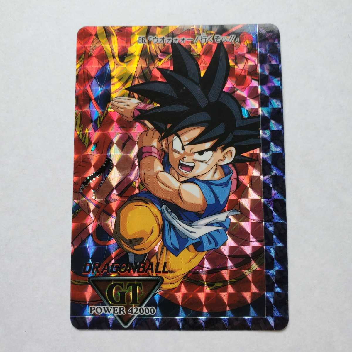 ドラゴンボール カードダス 2 悟空の値段と価格推移は？｜件の売買