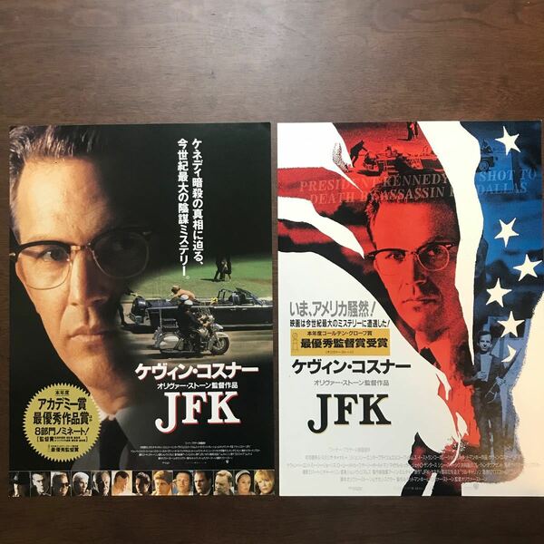 【映画チラシ】ＪＦＫ　２種類