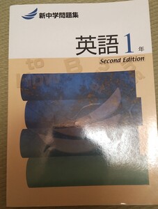 Paypayフリマ 英語 リスニング 問題集 中学1年生 Paypayフリマ 英語 リスニング 問題集 中学1年生