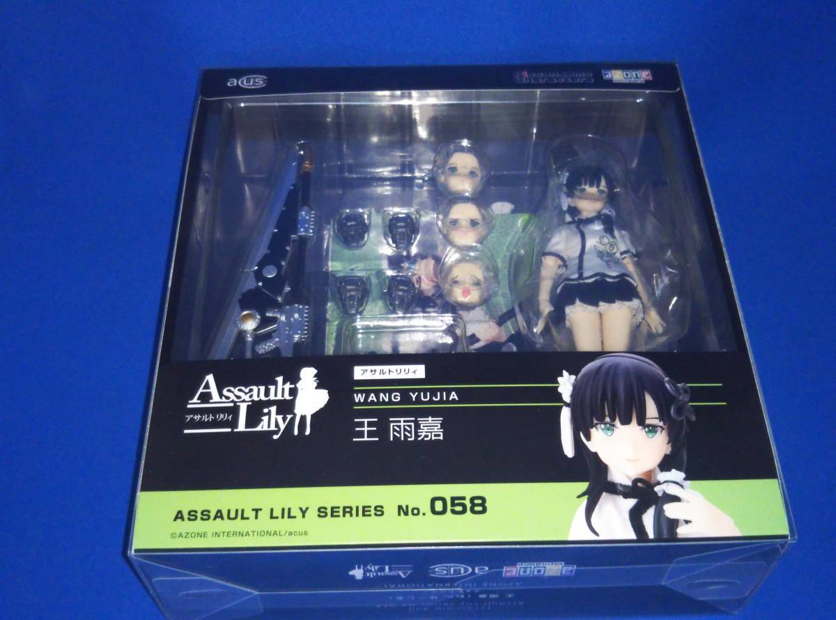 2023年最新】ヤフオク! -アゾン 1/12(フィギュア)の中古品・新品・未