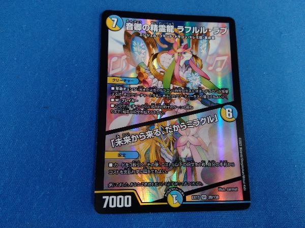 ヤフオク! -ラフルル デュエルマスターズの中古品・新品・未使用品一覧