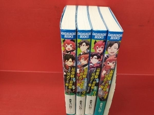 最強職〈竜騎士〉から初級職〈運び屋〉になったのに、なぜか、勇者たちから頼られてます4冊セット