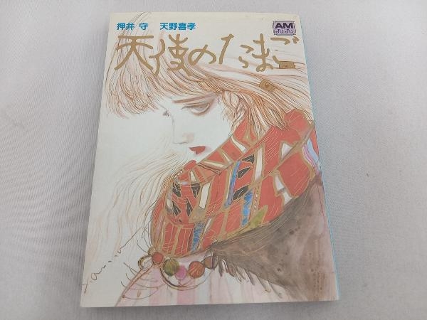ヤフオク! -「天使のたまご 押井守」(アート、エンターテインメント